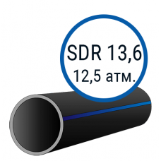 Труба ПНД ПЭ 100 sdr 13,6 вода 315х23,2 мм Ру12,5